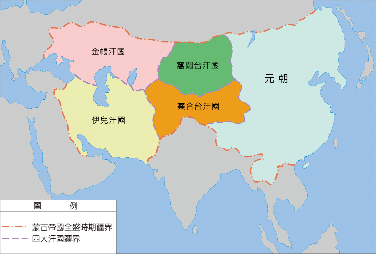 元朝和四大汗国并立